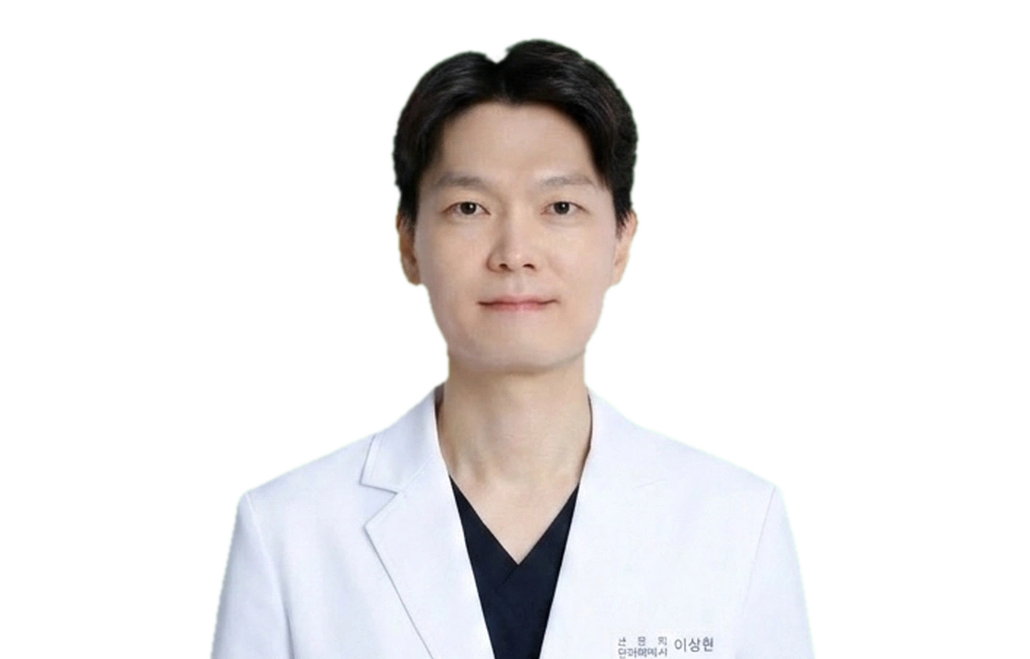 이상현 한의사