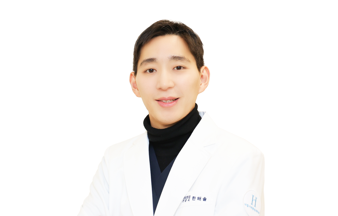 한해솔 의사