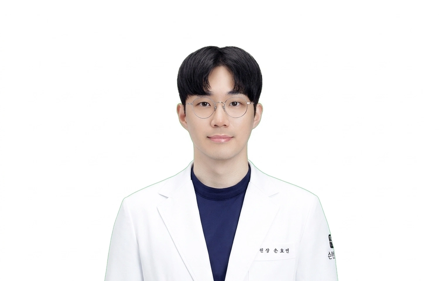손호연 한의사