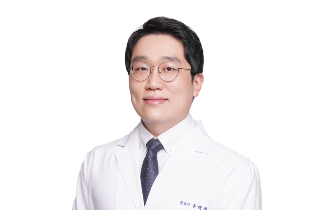 온태권 한의사