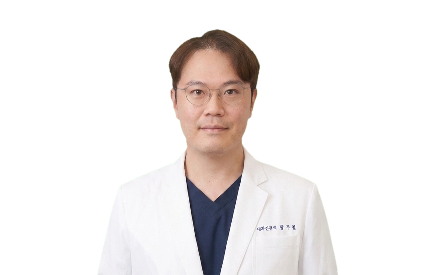 황주철 의사