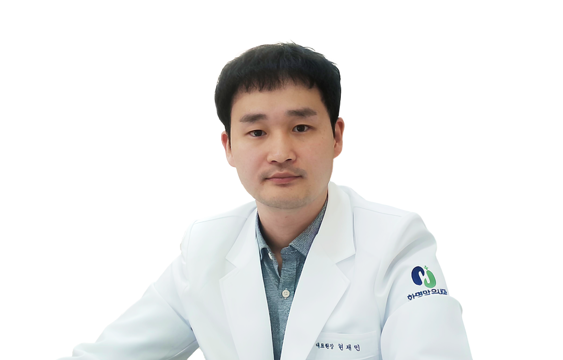 현제민 의사
