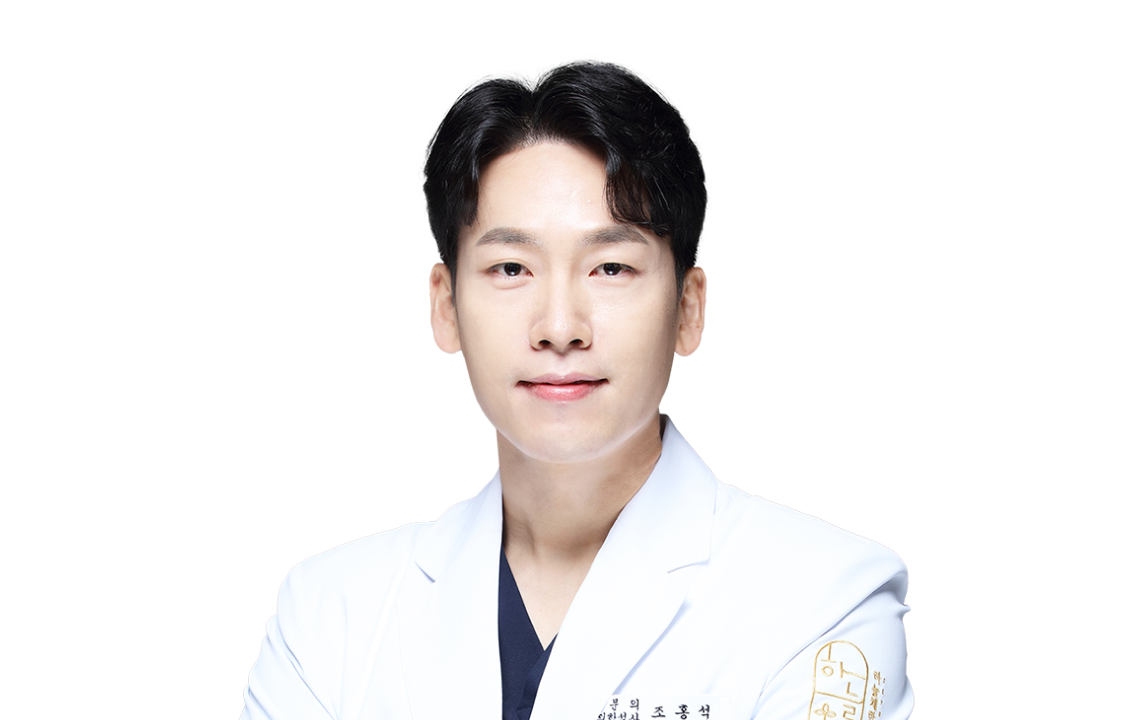 조홍석 한의사